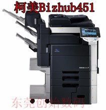 【柯美650】_辦公設備價格_最新最全辦公設備返利優惠_一淘網