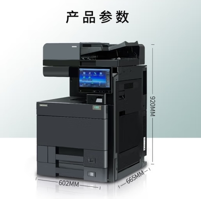 立思辰A3彩色多功能一體機GA9540cdn、數碼復合機、復印機、可選購裝訂器