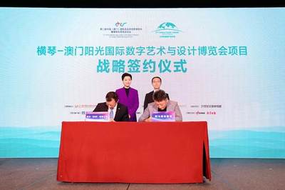 南光集團與陽光媒體集團戰略合作 強強聯手，共啟全球數字藝術與文創軟件開發新篇章